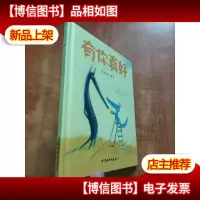 有你真好:失踪的小橘子