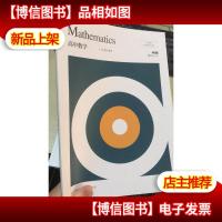 平行线教育高中教材 2020寒假教材 高中数学 高二数学 睿学