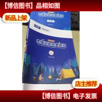 平行线 小学数学思维训练经典题组 六年级 创新A +练习册 2020春