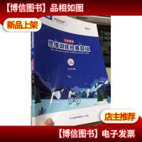 平行线 小学数学思维训练经典题组 五年级 突破版 第3册