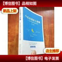 小心在岗位上滑道-不可不知的岗位风险防范细节
