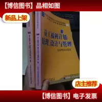 员工福利计划:原理设计与管理EB1 第二版+员工福利计划:政策与