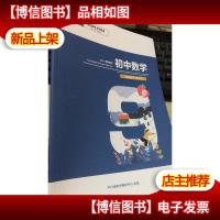 平行线教育 2020寒假教材 初中数学 九年级 睿学A