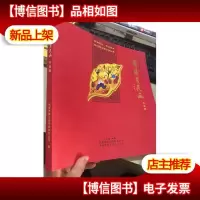 舞阳农民画作品集 河南省非物质文化遗产