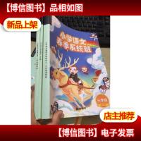 猿辅导系统班 小学语文春季系统班 三年级 通用版+小学古诗文经