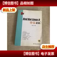 Red Hat Linux 9架站实务