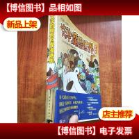 笑并回味着的爆笑漫画典藏本:艾洋的魔兽世界漫画集[艾洋 签名