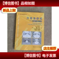 文明的街道:交通稳静化指南