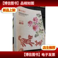 郑州银行2018年度报告