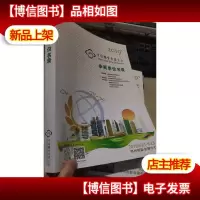 中国粮食交易大会 参展单位名录 2019