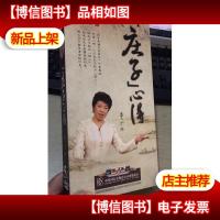 庄子心得 .* 5片装