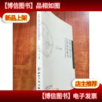 货物运输合同法律制度研究