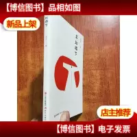 正红旗下(老舍经典,*必读)