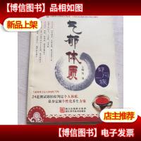 王琦教授解密中国人的九种体质:气郁体质(郁闷一族)