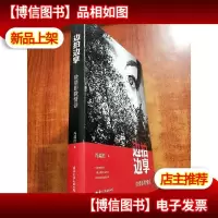 边拍边享 : 微摄影微情话