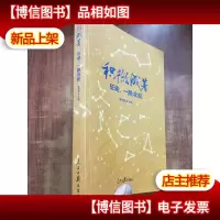积微成著:征途,一路北航