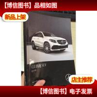 奔驰 CLE 轿跑 SUV 用户手册 中文版