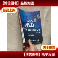 深入浅出西门子WinCC V6