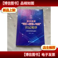 高中英语“词汇+短语+句型”识记规律(高中各年段学生通用)