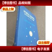 屏幕社交时代家长如何与孩子交流