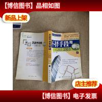 不择手段背单词(下)