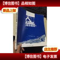 大禹高分学员快题集:城市规划快题设计100例
