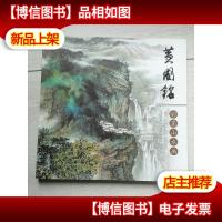 黄国铭彩墨山水画