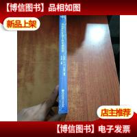 美国研究生理工科申请指南[未拆封]