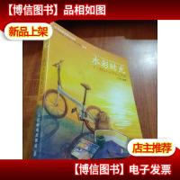 水彩时光:丫丫鱼的水彩写生公开课