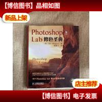 Photoshop Lab修色圣典 附光盘