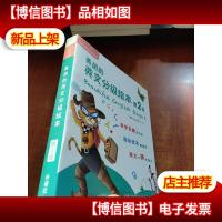 美丽的英文分级绘本第2级[7本合售.见图]