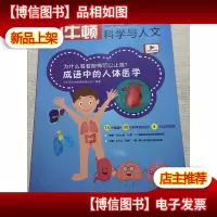 为什么看着酸梅可以止渴?——成语中的人体医学
