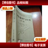 GPS原理与应用(第二版)