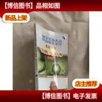 同等学力人员申请硕士学位英语水平全国统一考试大纲(第5版)