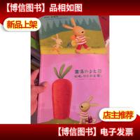 幸福的小土豆 2本