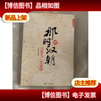 那时汉朝(肆):宫廷决斗·霍光舞权