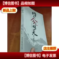 昨天 * 明天:北京市朝阳区委党校军转干部培训班*论文选