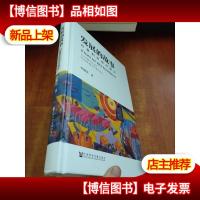 发展的故事:幻象的形成与破灭[叶敬忠 签名]