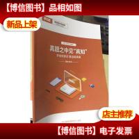平行线教育 高一年级 数理化 真题之中见“真知” 期中考试