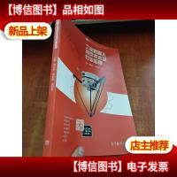 工业机器人视觉技术及行业应用