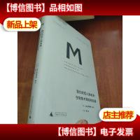 理想国译丛019 *后人类未来:生物科技革命的后果