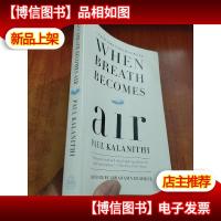 When Breath Be*es Air