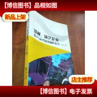 影视演艺企业设立与运营法务操作指引