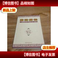 后劲·实效·质量·活力:福建2001年四个专题调研文集