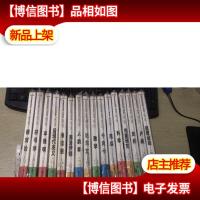 介绍丛书:视读系列:符号学尼彩等 16本合售