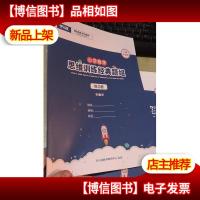 平行线教育 小学数学思维训练经典题组 六年级 突破版第1册练习