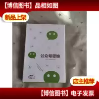 *思维