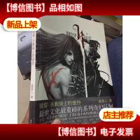 骑誓·杀戮骑士的垂怜