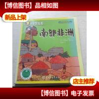 小小背包客:南部非洲