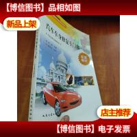 汽车车身修复专业化